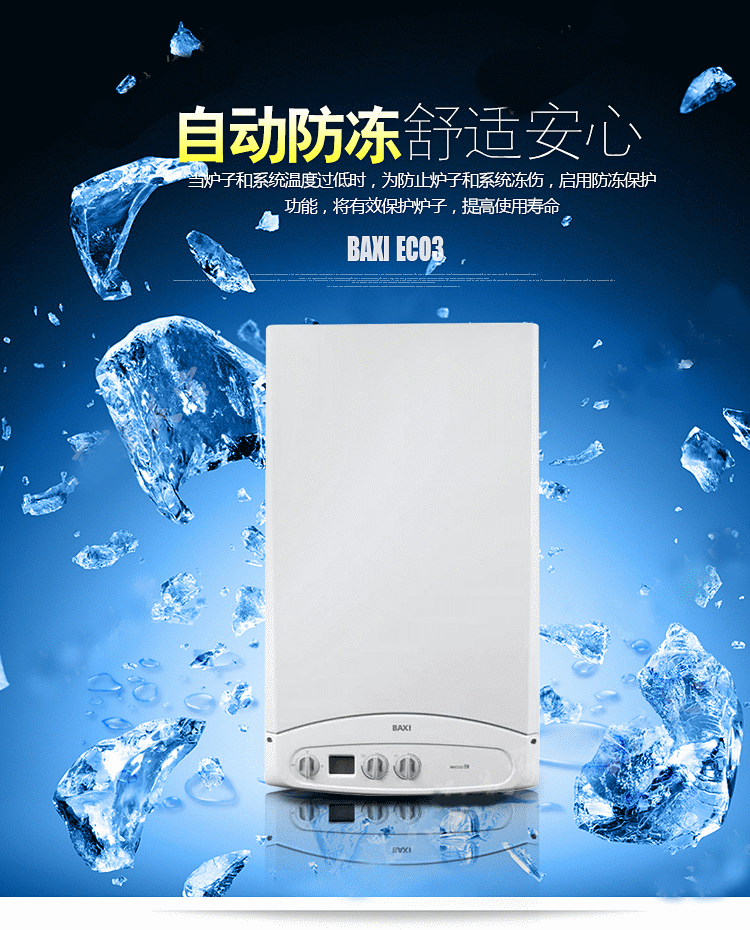 對(duì)比壁掛爐價(jià)要注意哪些_威能天然氣壁掛爐