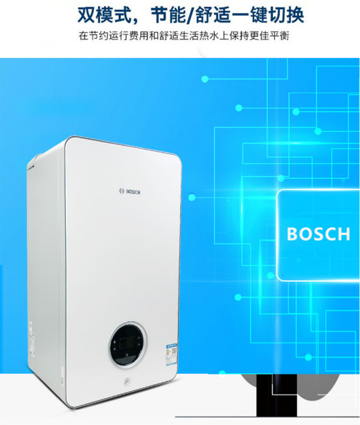 博世壁掛爐地暖不燒是什么原因_空氣能和壁掛爐