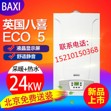 北京八喜壁掛爐安裝詳細步驟介紹_小松鼠燃氣壁掛爐