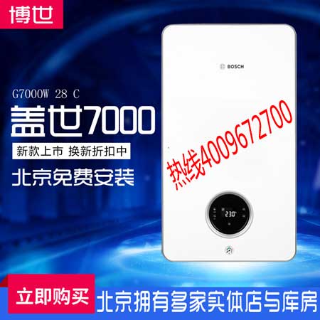 博世壁掛爐蓋世7000和歐洲之星對(duì)比_壁掛爐水壓開(kāi)關(guān)