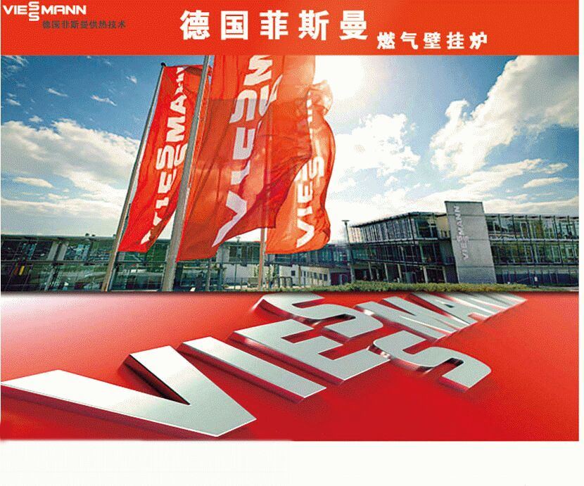 依瑪壁掛爐和菲斯曼相比較哪個(gè)好？_壁掛爐安裝方法