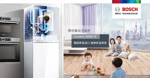 博世壁掛爐新款冷凝Condens 9000i震撼上市_史密斯燃?xì)獗趻鞝t
