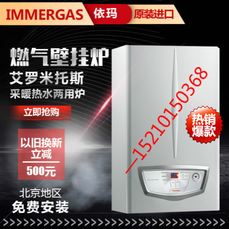 依馬壁掛爐使用方法
