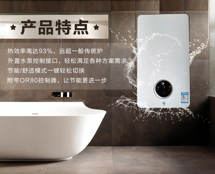 博世壁掛爐的使用方法以及節(jié)能知識_壁掛爐水不熱怎么回事