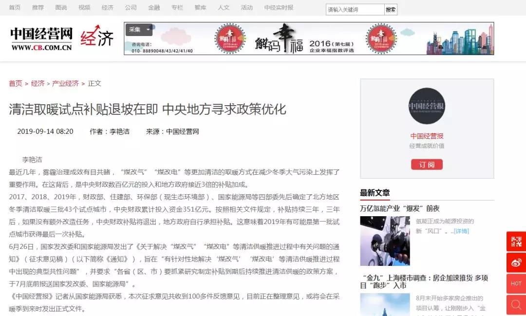 清潔取暖補貼即將結(jié)束，清潔取暖是否還能繼續(xù)？_二手壁掛爐