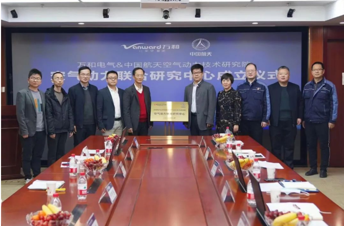 萬和攜手航天研究院建立聯(lián)合研究中心_德地氏壁掛爐