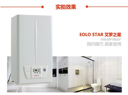 依瑪壁掛爐24kw哪款好_家用燃氣壁掛爐安裝