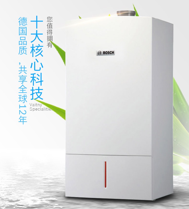 博世壁掛爐:精英品質(zhì) 溫暖你我