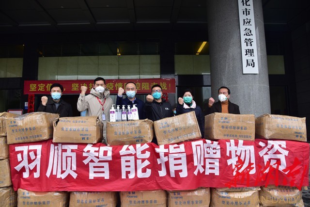 羽順智能為懷化抗疫捐贈價值100余萬應(yīng)急物資_壁掛爐出現(xiàn)