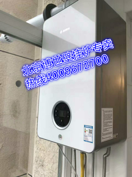 回龍觀風雅園博世壁掛爐銷售安裝案例_科峰壁掛爐