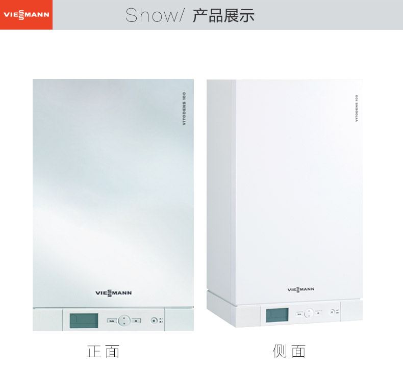菲斯曼冷凝壁掛爐型號-菲多得Vitodens 200-W   