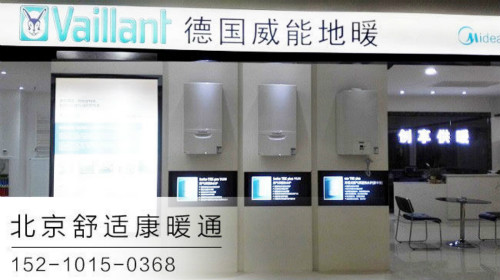 威能壁掛爐為您打造溫暖的舒適家居環(huán)境_法羅力壁掛爐故障代碼