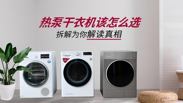 熱泵干衣機原理詳細圖（熱泵干衣機需要排氣嗎）_空氣能廠家十大品牌價格
