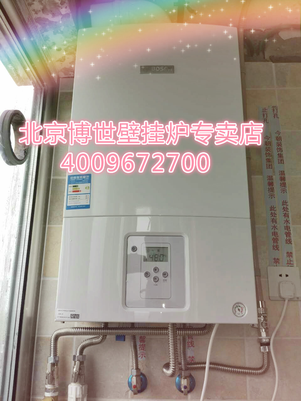 大興亦莊中芯花園博世新歐洲之星壁掛爐安裝銷_壁掛爐主板維修