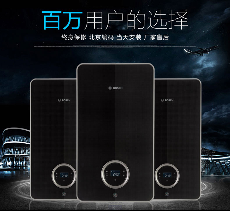 博世蓋世7200i壁掛爐