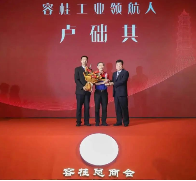 萬和創(chuàng)始人盧礎(chǔ)其榮膺“容桂工業(yè)領(lǐng)航人”_法羅力壁掛爐售后電話
