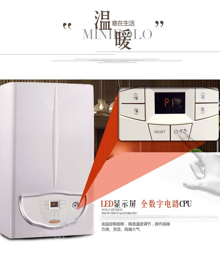 依瑪艾羅迷你MINI EOLO壁掛爐安裝
