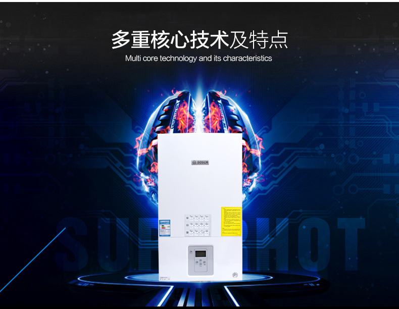博世新歐洲之星燃氣壁掛爐24KW特點及調(diào)試方法介_壁掛爐不燒水