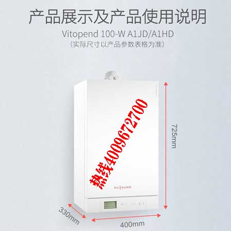 菲斯曼壁掛爐質(zhì)量怎么樣?