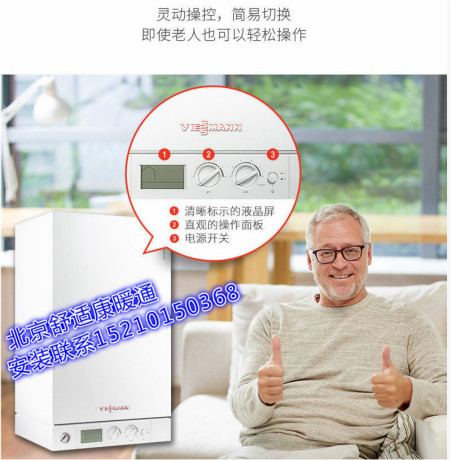 朝陽(yáng)菲斯曼壁掛爐專賣店-安裝使用注意事項(xiàng)_杜瓦爾壁掛爐