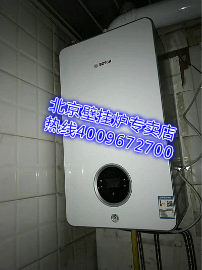 北七家燕城苑博世蓋世24千瓦壁掛爐安裝_電磁壁掛爐