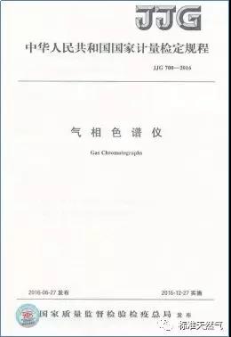 天然氣氣相色譜儀性能評價與檢定/校準(zhǔn)的區(qū)別_燃?xì)獗趻鞝t安裝位置