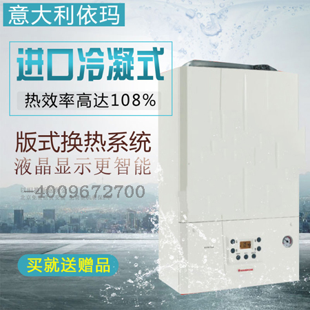 依瑪壁掛爐質(zhì)量怎么樣？值不值得買？_史麥斯壁掛爐說明書