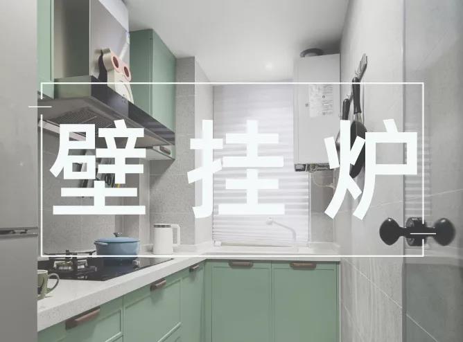新一波降溫來(lái)臨，家用壁掛爐防凍措施要提前做好！_八喜壁掛爐