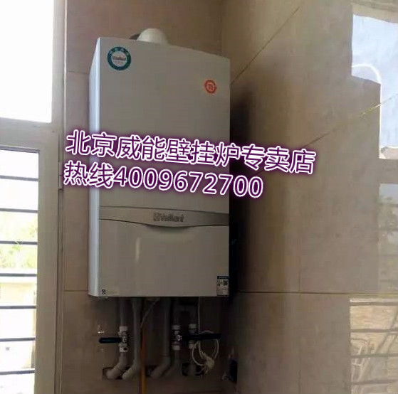 海淀曙光花園觀瀾國(guó)際威能壁掛爐銷售案例_萬和壁掛爐價(jià)格一覽表