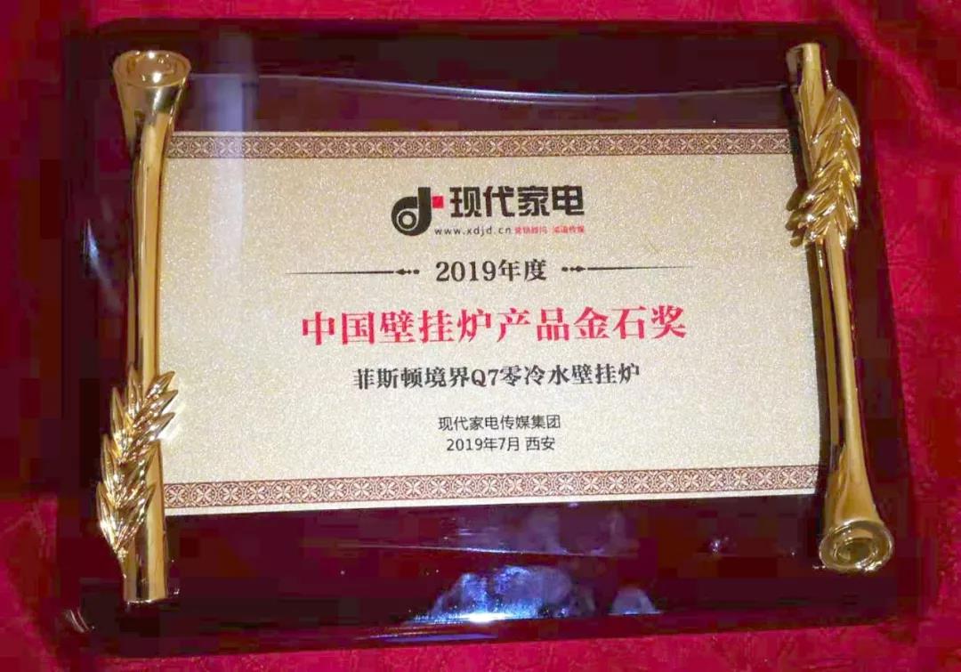 菲斯頓零冷水壁掛爐憑什么能在家電行業(yè)中脫穎而出？_英國八喜壁掛爐