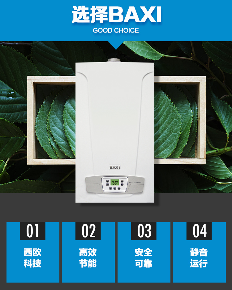 八喜壁掛爐點火調(diào)試前要注意什么？_萬和壁掛爐使用說明書