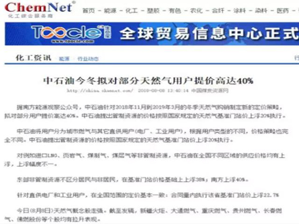 未入冬先漲價的天然氣，更好選擇是空氣能熱泵_空氣能熱水器維修上門電話冷水灘