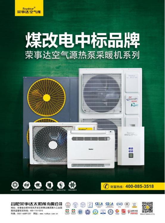 榮事達(dá)空氣能熱水器怎么樣，榮事達(dá)空氣能熱泵怎么樣?_二手烘干機(jī)交易市場(chǎng)