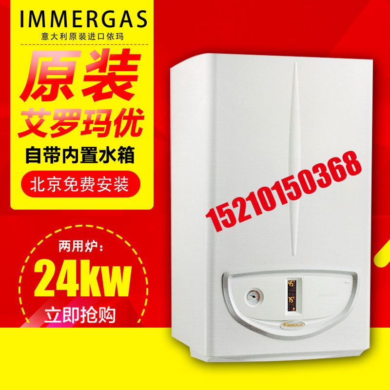 順義依瑪壁掛爐安裝效果圖_小松鼠壁掛爐售后維修電話