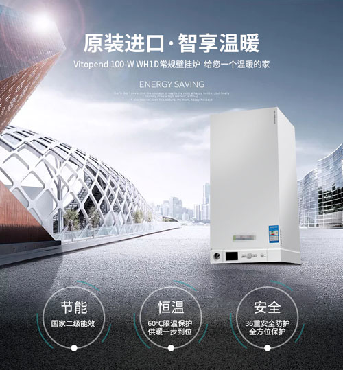 菲斯曼壁掛爐地暖安裝后不熱的原因分析_燃?xì)獗趻鞝t安裝方法