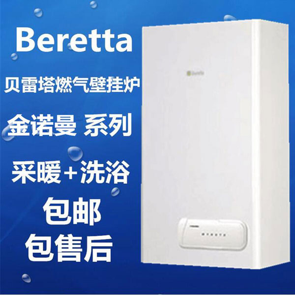 新諾曼 (Mynute N)壁掛爐怎么樣