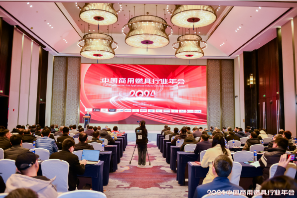 2024年中國商用燃具行業(yè)年會在廣西南寧召開_熱水器和壁掛爐有啥區(qū)別