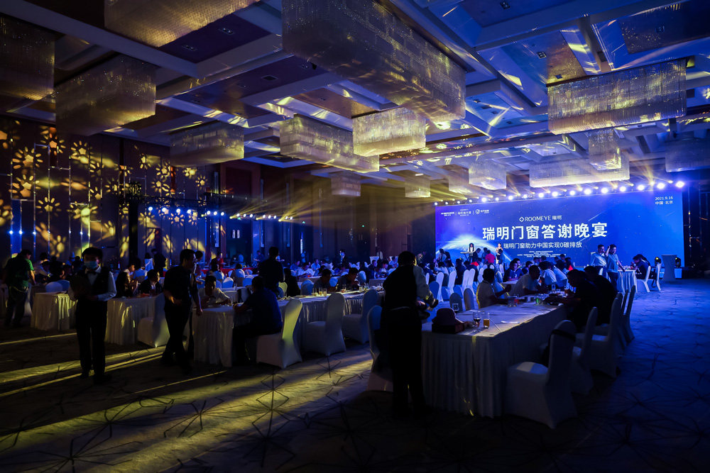 開“窗”未來：瑞明之夜答謝晚宴華麗開啟_壁掛爐嗡嗡響