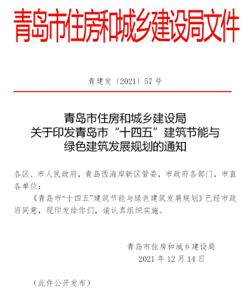 青島“十四五”：優(yōu)先推廣清潔采暖_空氣能壁掛爐