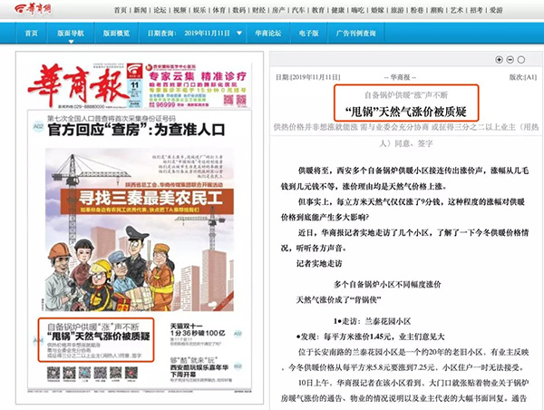 燃氣鍋爐集中供暖一年虧損幾十萬！_海信空氣能怎么樣