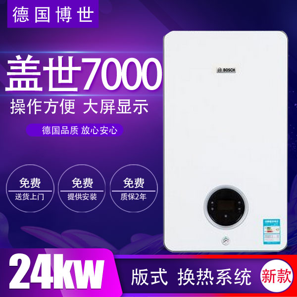 回龍觀博世壁掛爐專賣店-使用方法介紹_暖氣壁掛爐