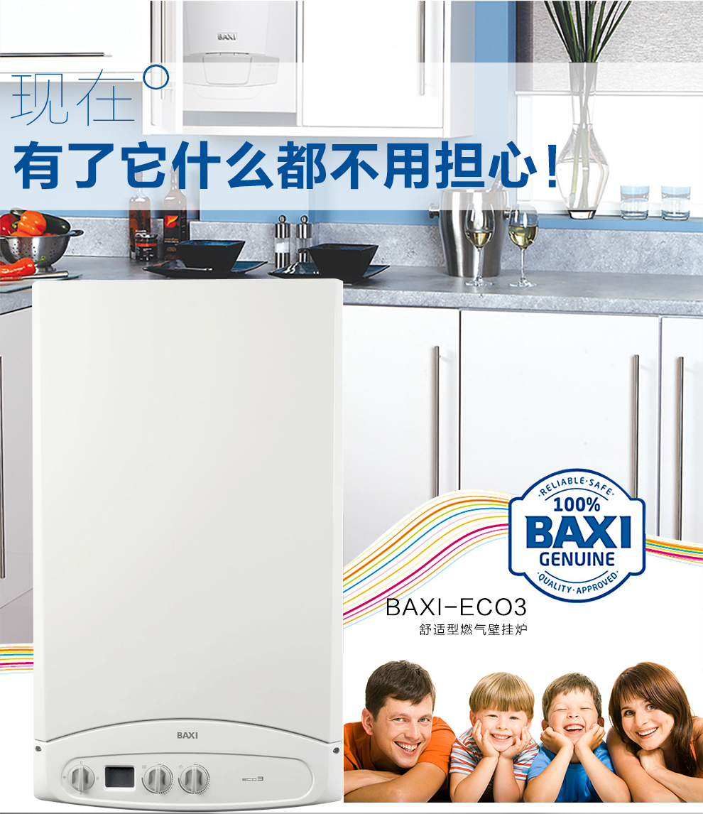 八喜壁掛爐日常使用常識
