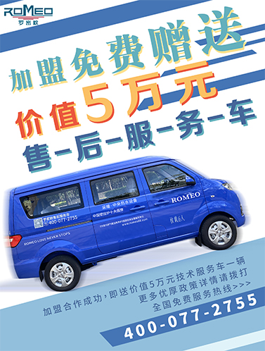 加盟免費(fèi)送.jpg
