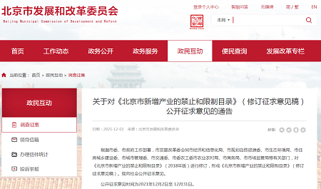 重磅！北京將禁止新增燃氣獨立供暖_壁掛爐不熱怎么回事