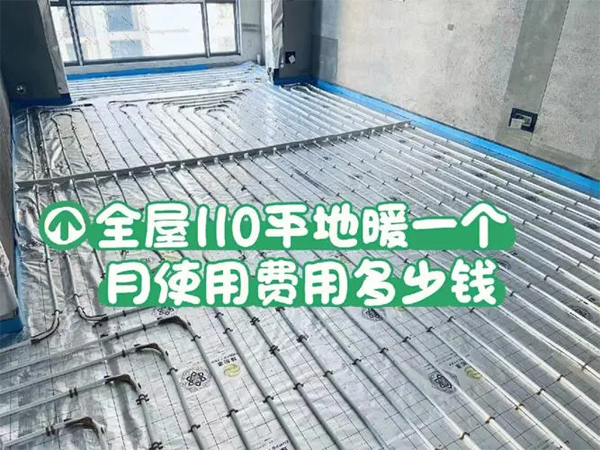 100平米地暖裝修要花多少錢_空氣能供暖原理