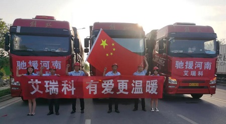 “ 豫”你同行 “艾”在傳遞 艾瑞科鼎立支援河南經(jīng)銷(xiāo)商重建工作_e5壁掛爐是什么故障