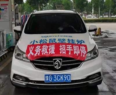 河南賑災—來自小松鼠工程師的自白_燃氣壁掛爐什么牌子好