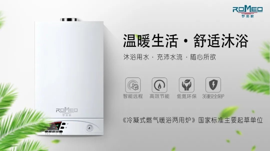 羅密歐：御寒三劍 劍指寒冬_壁掛爐燒水