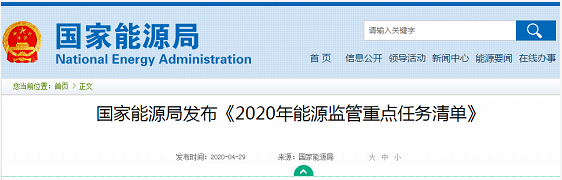 【政策】北方地區(qū)清潔取暖入列國家能源局2020年能源監(jiān)管任務清單_貝雷塔 壁掛爐