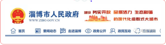 2021年淄博全市散煤清潔化治理保障人民群眾溫暖過冬的通知_壁掛爐壓力傳感器